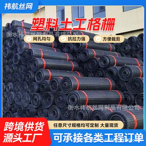 土工格栅与土工网 现代土木工程中的关键材料